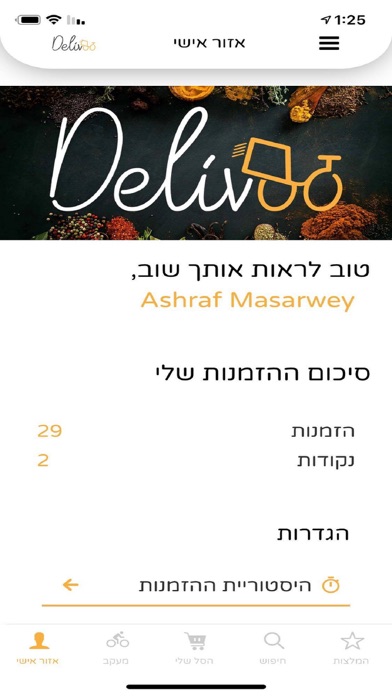 Delivoo screenshot 4