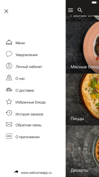 Pizza House Владивосток screenshot-4