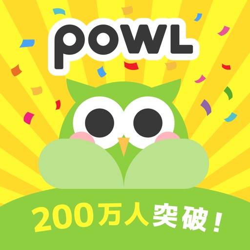 簡単アンケートがポイント-ニュースも読めるPowl(ポール)