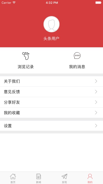 头条电力-电力头条新闻信息平台 screenshot-3