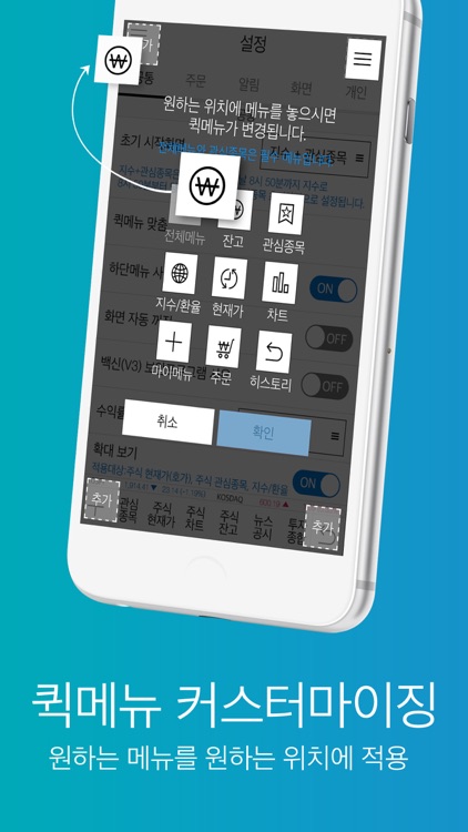 대신증권 CYBOS Touch (계좌개설 겸용) screenshot-3