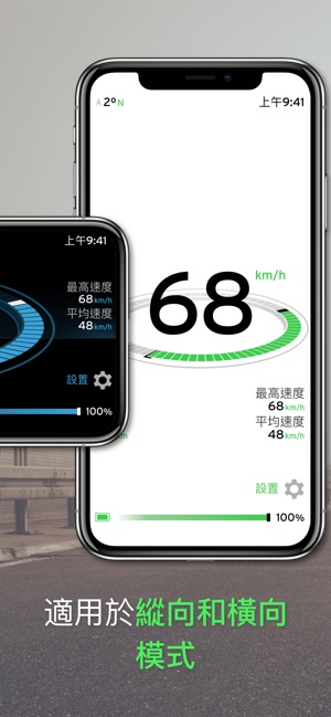 Speedometer One 車速表(圖2)-速報App