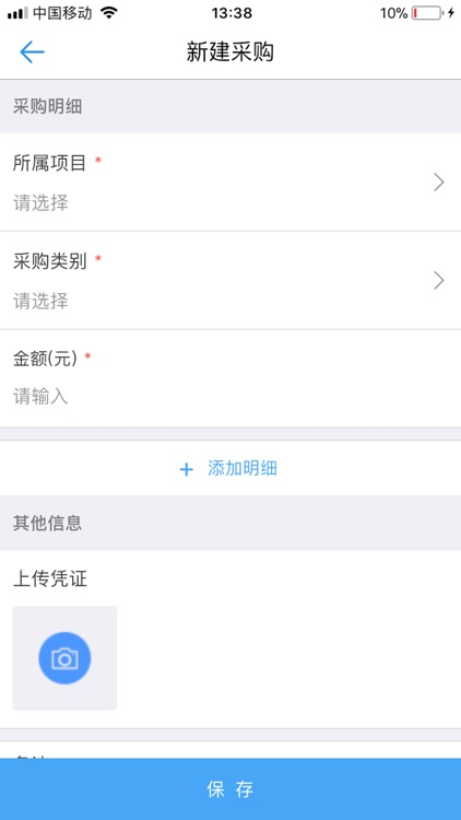 项目宝正式版 screenshot-3