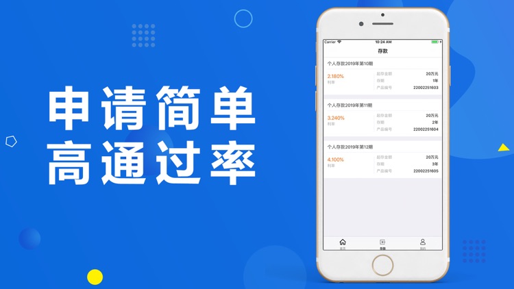 小额借款-手机借钱之信用分期贷app