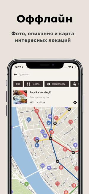 Tripandme - гид по Будапешту(圖3)-速報App