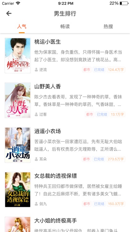 快爽小说
