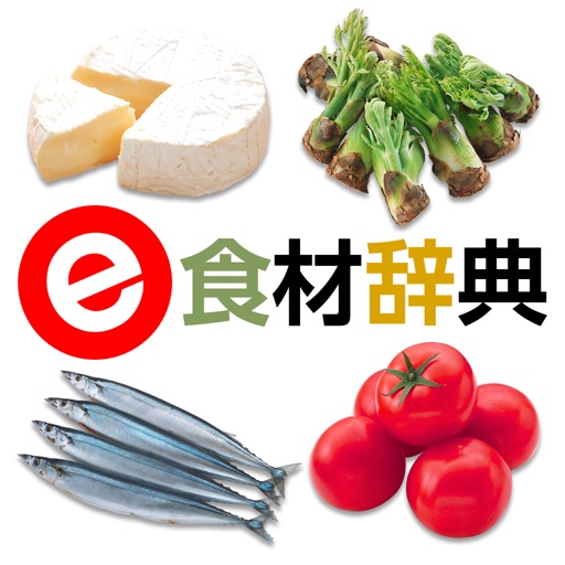 E食材辞典 For Ipad By Daiichi Sankyo Company Limited