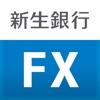 新生銀行FXアプリ