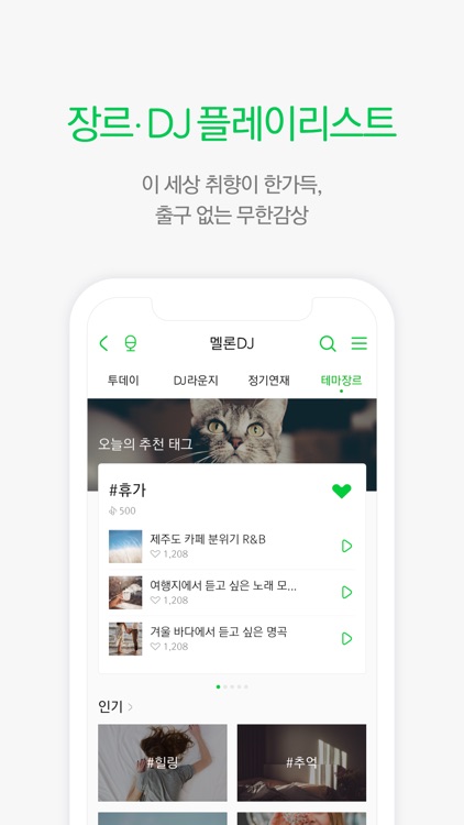 멜론(Melon) screenshot-5