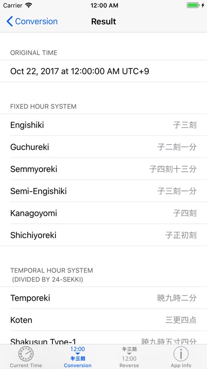 Old Japanese Clock screenshot-3