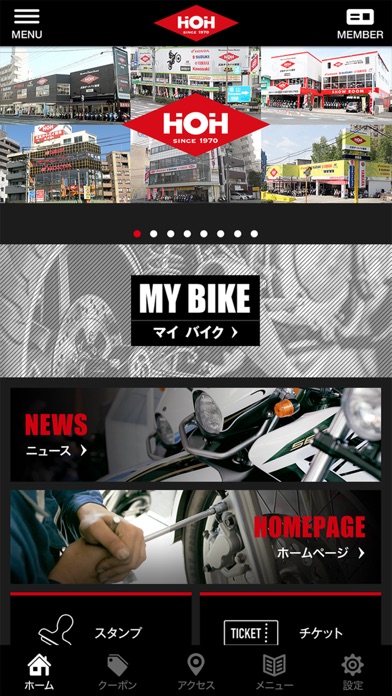 広島オートバイ販売 公式アプリ screenshot 2