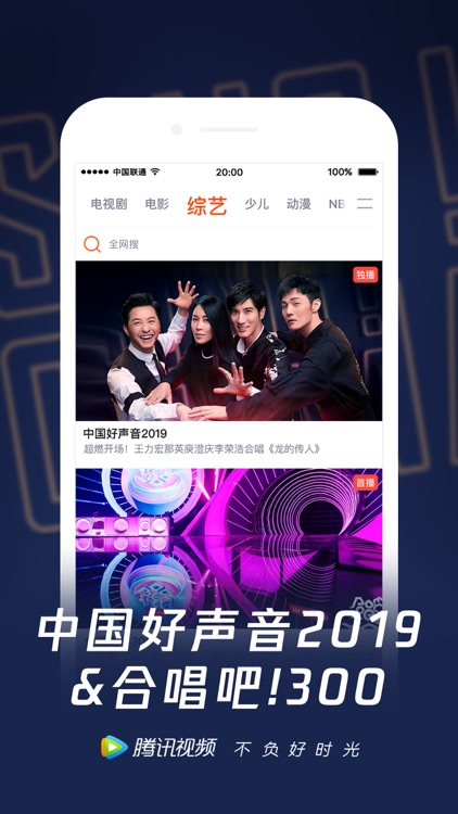 腾讯视频-全职高手独播 screenshot-6