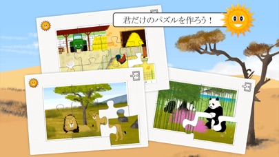 みんな見つけて：動物を探して（完全バージョン） screenshot1