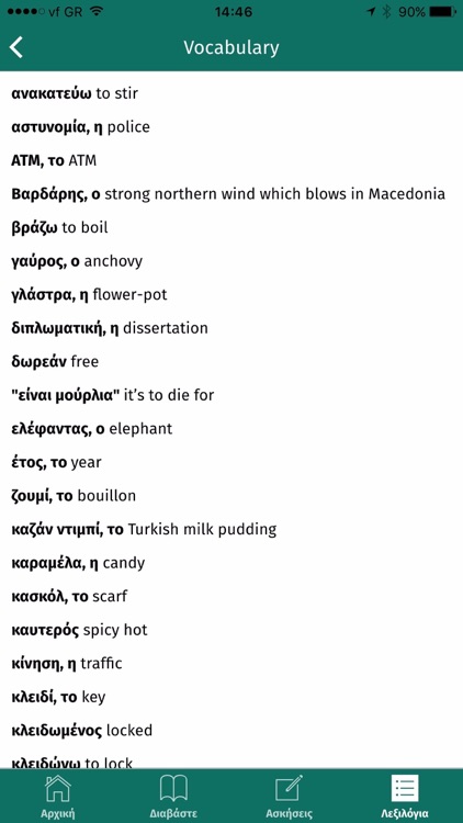 To periptero stin Aristotelous screenshot-4