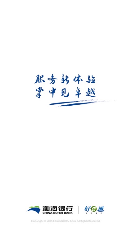 渤海银行手机银行