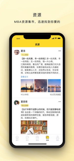 MBA俱乐部(圖4)-速報App