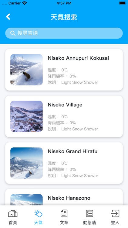 趣滑雪 - GoMySki screenshot-5