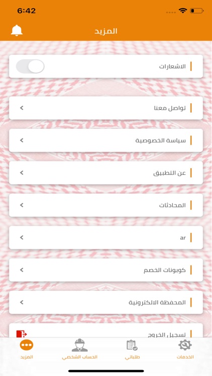 فزعة - مستخدم screenshot-4