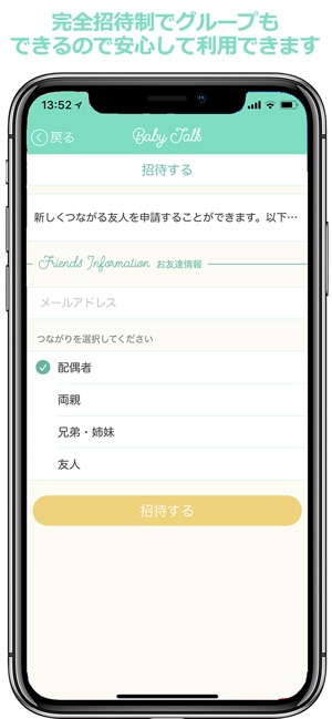 BabyTalk - Support for Baby -(圖5)-速報App