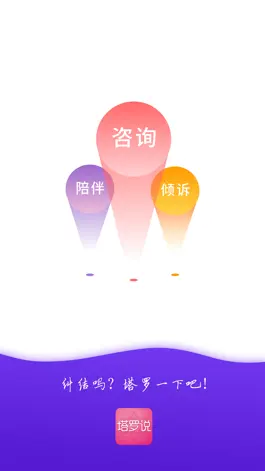 Game screenshot 情感帮-星座塔罗牌咨询爱情运势 mod apk