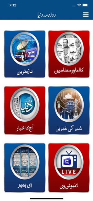 Roznama Dunya Urdu(圖1)-速報App