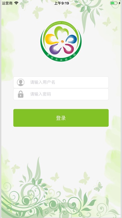 圣菲附属幼儿园