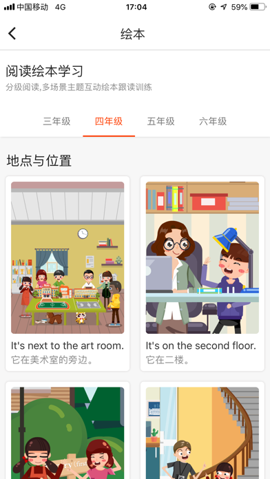 慧满分小学 screenshot 3