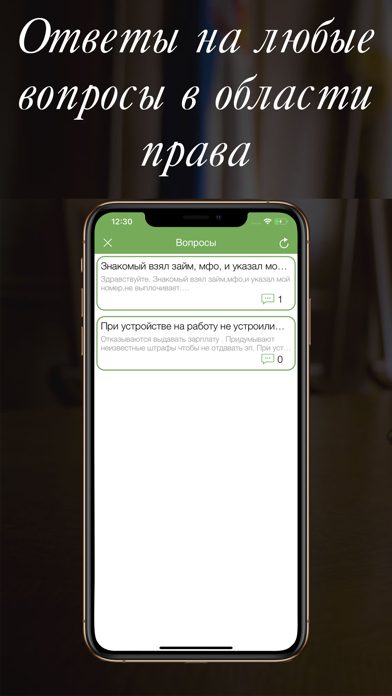 Юристы.UA screenshot 3
