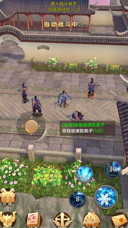 一剑龙吟-国风单机武侠rpg游戏 screenshot-3