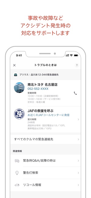 Mytoyota On The App Store