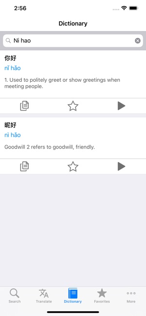 拼音學習伴侶 - 學習普通話App(圖4)-速報App