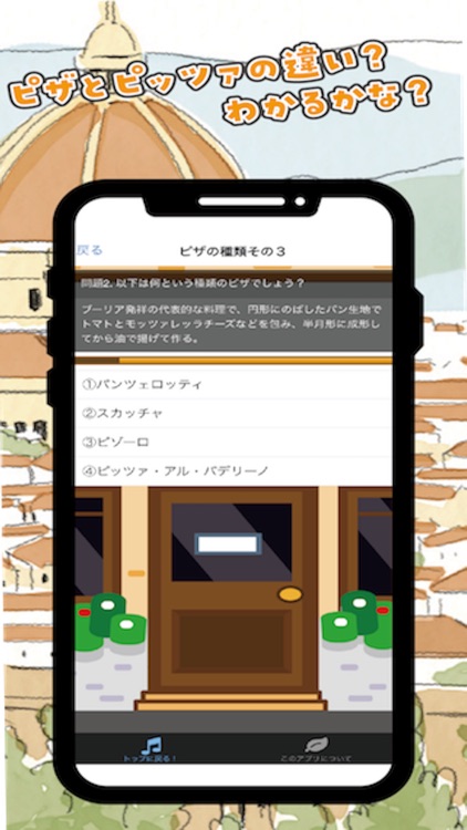 明日からすぐ使えるピザの話