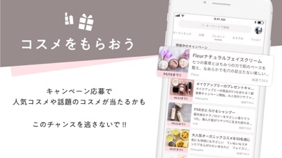 LIPS(リップス) screenshot1