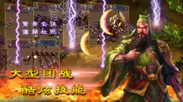 Game screenshot 三国英雄传说 mod apk