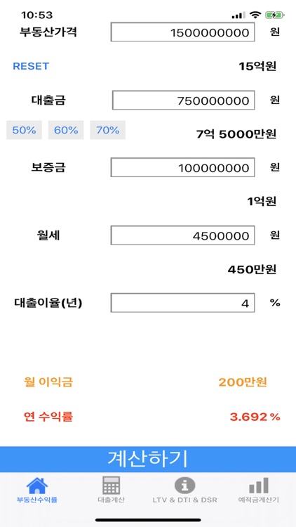 투자 계산기
