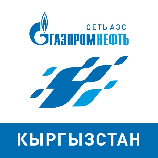 АЗС «Газпромнефть» Кыргызстан iOS App