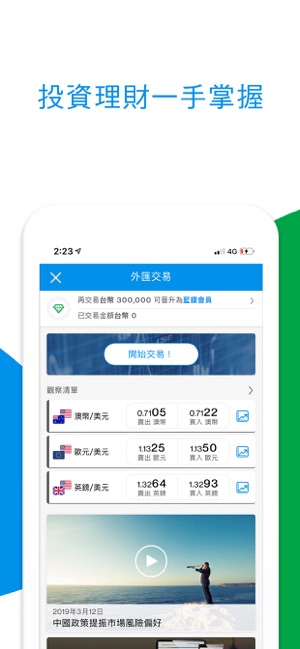 SC Mobile Taiwan(圖5)-速報App