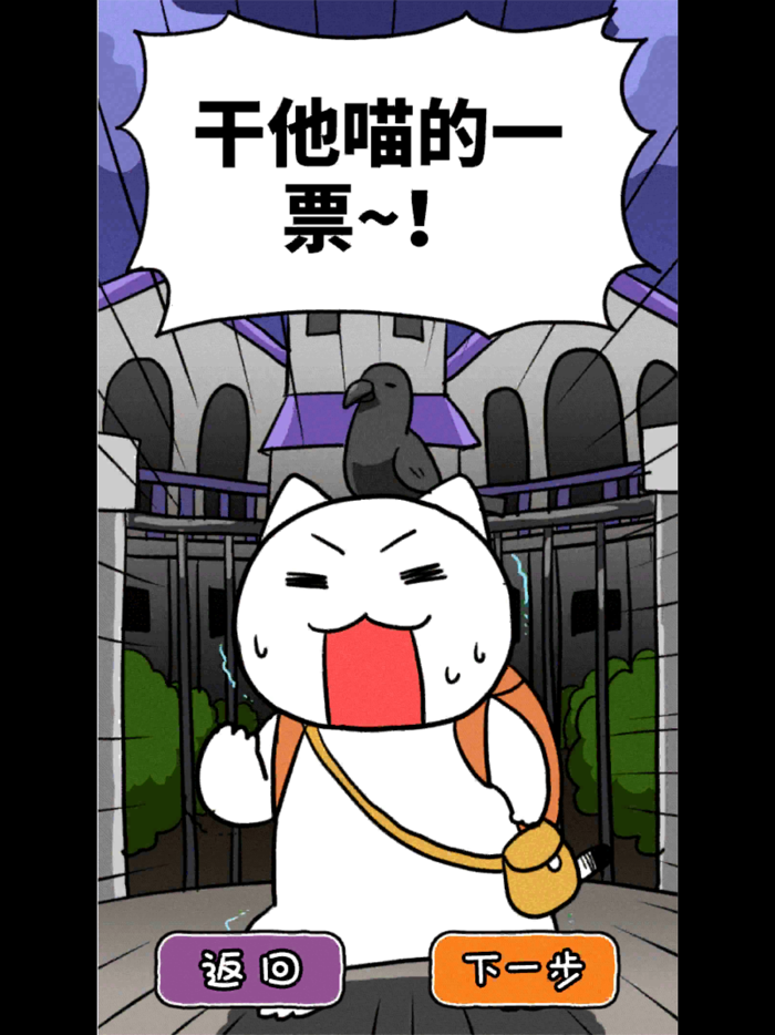 白猫的大冒险 不可思议之馆篇