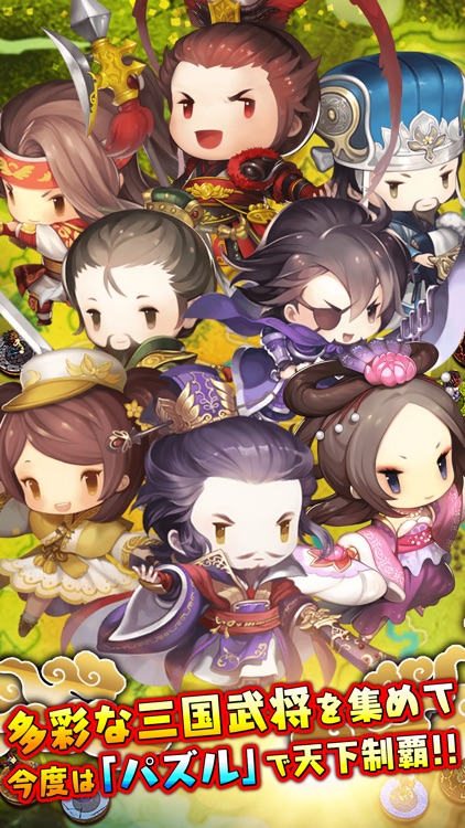 サンゴクラッシュ screenshot-4