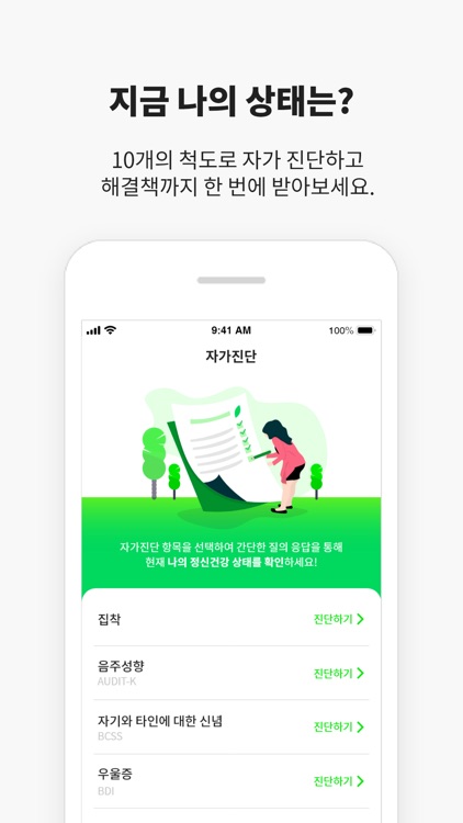 마인드스타일 - MindStyle screenshot-3