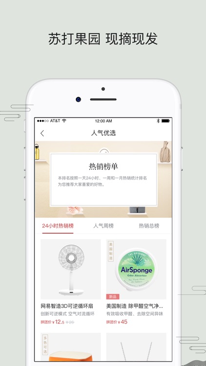 苏打优选 screenshot-3