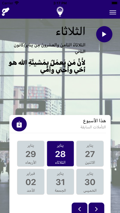 في طريقي أصلي screenshot 2