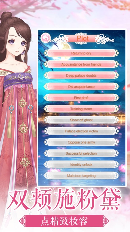 女凰宫廷传-换装养成剧情手游 screenshot-5