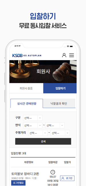 KSDB(圖5)-速報App