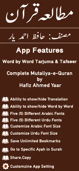 Game screenshot Mutaliya e Quran Tafseer Urdu mod apk