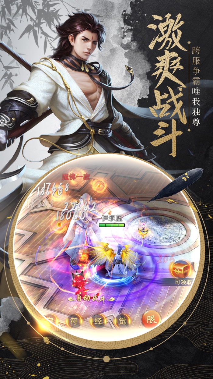 我在江湖-国风仙侠动作手游