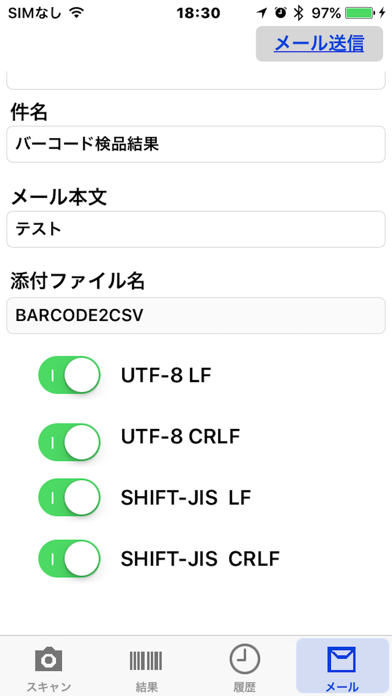 How to cancel & delete BarCode検品 from iphone & ipad 3