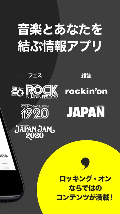 rockinon.com（ロッキング・オン ドットコム）