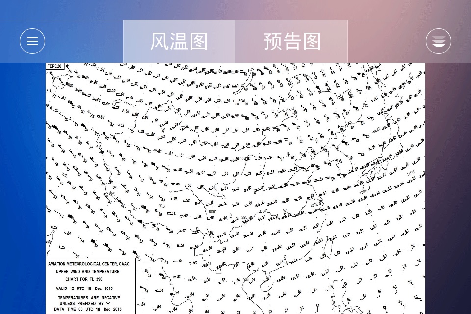 航空气象-手机端 screenshot 4