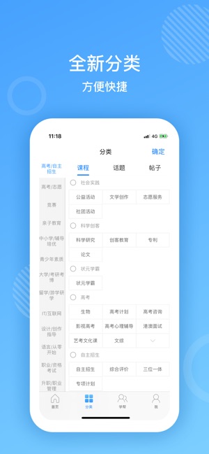 AI学-全球一站式智能教育共享平台(圖4)-速報App